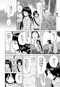 [Fuuga] Ane no Himitsu To Boku no Jisatsu
