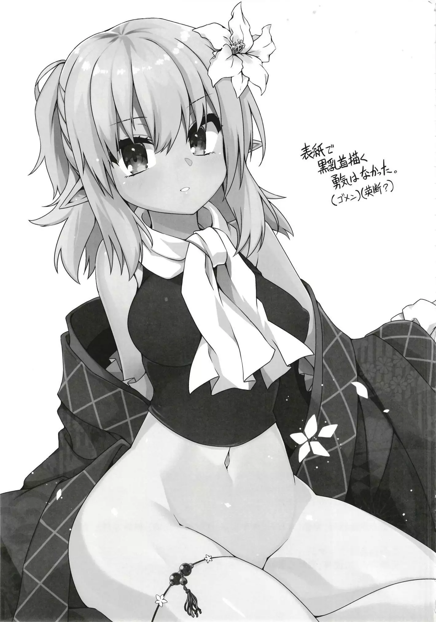 Kyu jigoku no Kuma Chiyo-sen