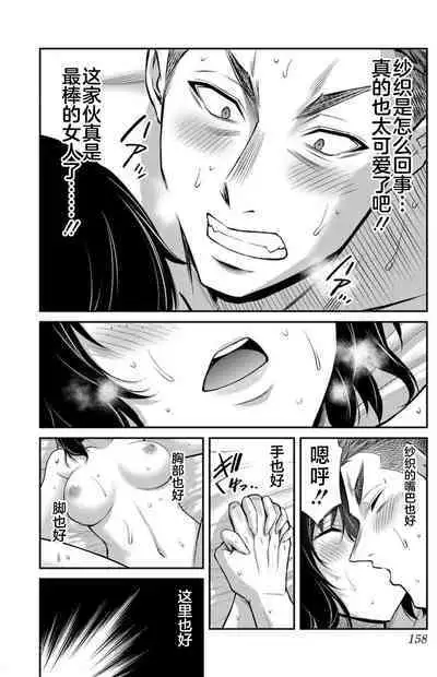 ギルティサークル 第09巻