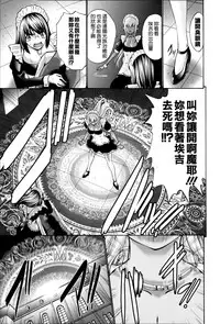 [Nishikawa Kou] Nettori Yomehaha Uzukizakari - Mother of Fierce Nymphomaniac [Chinese] [無邪気漢化組]