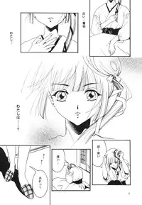 (C78) [Barbaroi no Sato (Ryuuka Ryou)] Injuu (Vampire Princess Miyu)