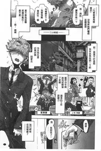 [Takasaki Takemaru] Ibarahime | 刺薔薇公主 [Chinese]