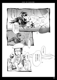 (SC30) [MODAE-TEI (Modaetei Anetarou)] Kuro no Hanayome (D.Gray-man)