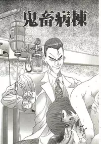 [Manzou] Hijou no Sekkan - Aa Mujou