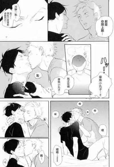 Dangan Dead Heat | 胜负难分的超高速弹丸 Ch. 1-6