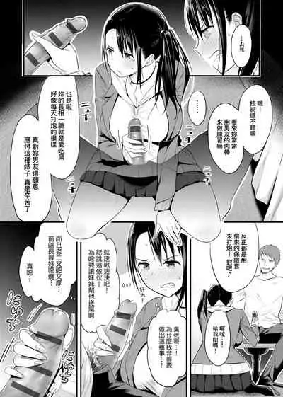 Hamerarete Wakarukoto. | 親身經歷過才能夠明白。