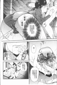 [Ohsaka Minami] Kogarezuma, Haha Ijiri | 慾望淫妻、母肉玩弄 [Chinese]