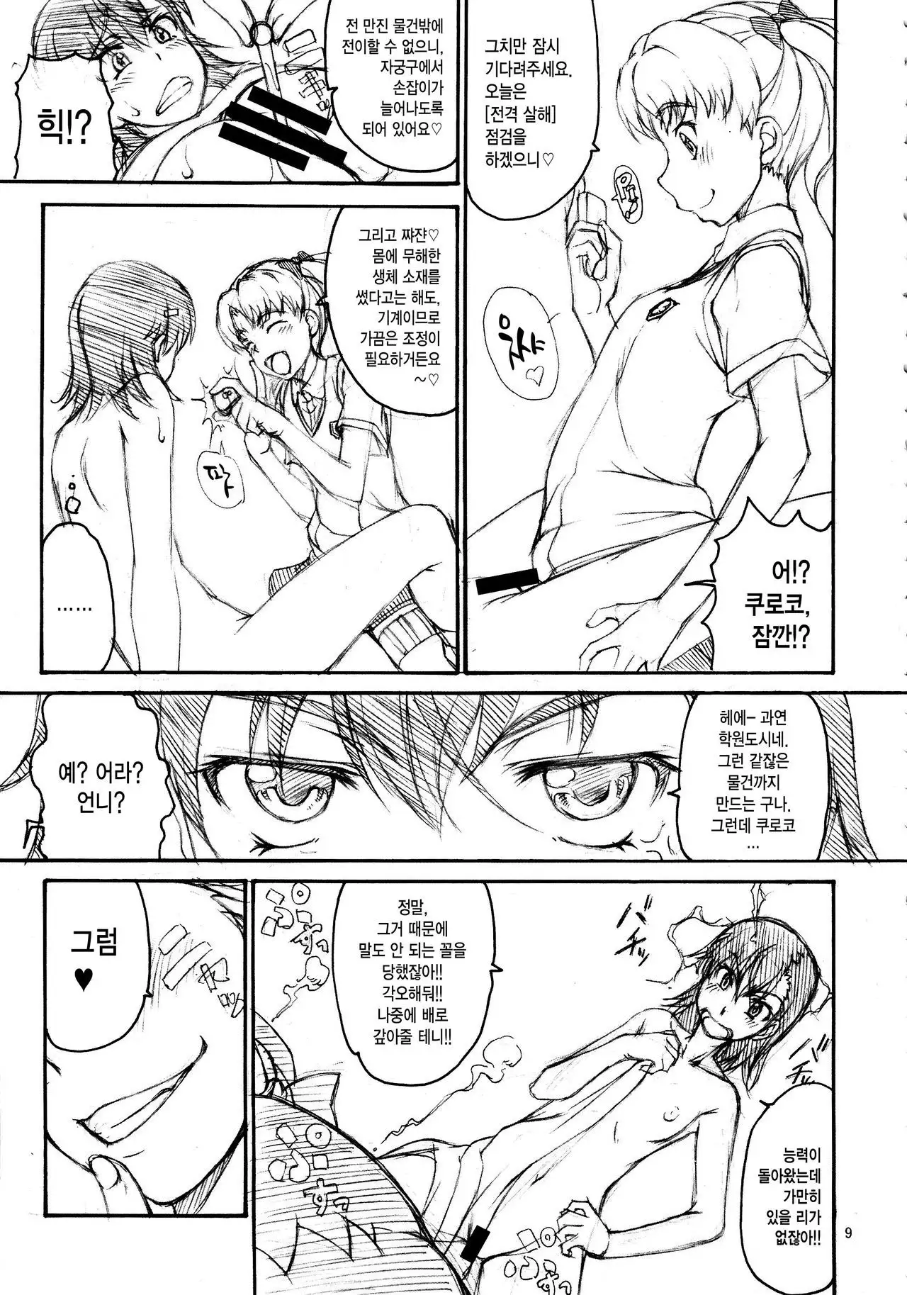 Oneesama Enkou Rankou Video Library