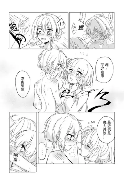 純愛コンビ現代パロ