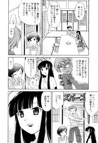 [Kotono Wakako] Classmate wa Ore no Yome! Vol.1