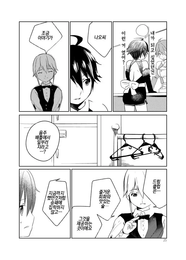 Adeyo no Yume | 요염한 밤의 꿈