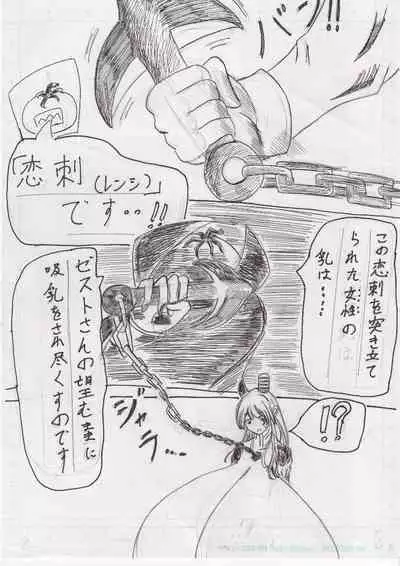 BEC Bounyuu no Kuni Kyuunyuu Oni Tanjou