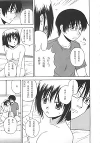 [Satou Chagashi] Better Half [Chinese] [AP个人汉化]