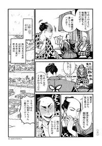 [Sakura Sawa] Momo to Manji