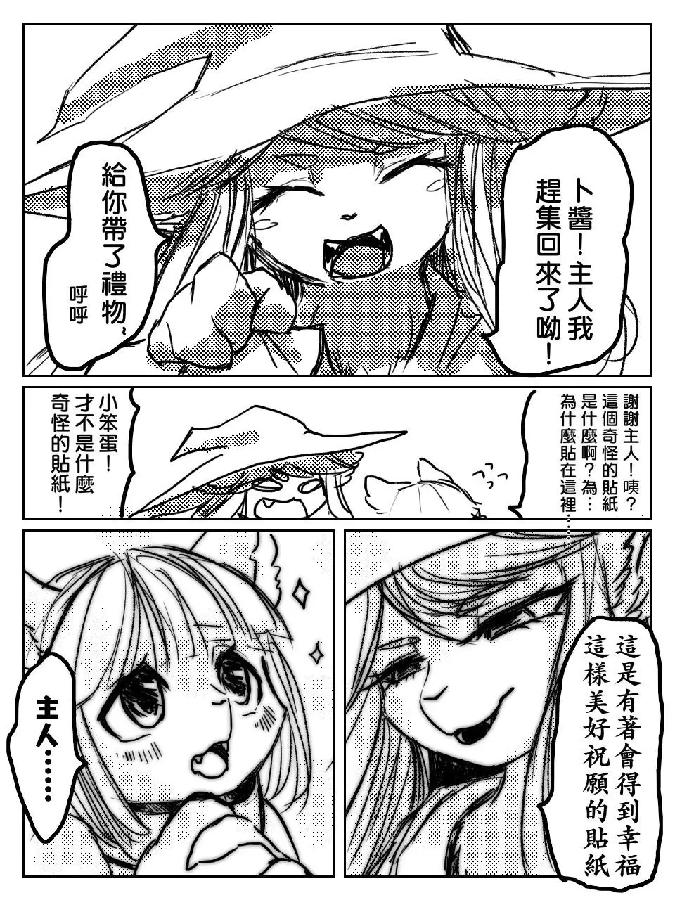 （Talulu Magic Teaching+18）塔露露魔法教学 by：鬼流