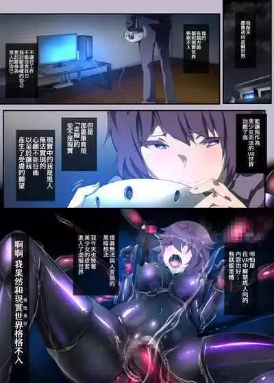 被囚禁的你变成了人外女体化并且不断地被吸走能量-反转alternative