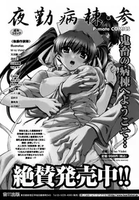 [Anthology] MAGICAL WITCH ACADEMY ~ Boku to sensei no Magical Lesson ~