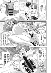 [John K. Pe-ta] Itoshiki Acmate - My Lovely Acmate [Digital]