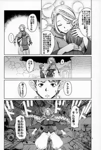 (C93) [Asaki Blog Branch Office (Asaki Takayuki)] Marchil Meshi (Dungeon Meshi)