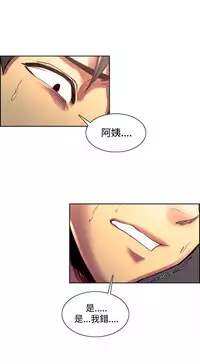 [Serious] Domesticate the Housekeeper 调教家政妇 Ch.29~43 [Chinese]中文