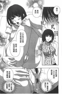 [Drill Murata] Uruwashi Hiniku Ijiri | 麗人秘肉挑弄她 [Chinese]