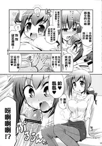 (C83) [Yokoshimaya. (Yokoshima Takemaru)] Mama-Miyu (Smile Precure!) [Chinese] [扶毒分部]
