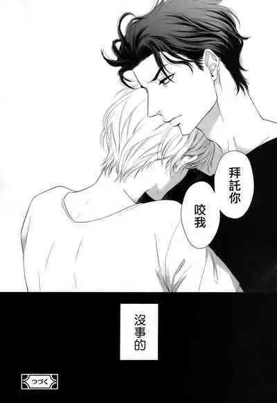 Takane no Hana wa, Midasaretai | 高嶺之花、意乱情迷 01-08