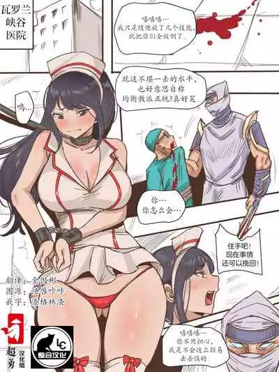 阿卡丽忍术·便器杀缭乱