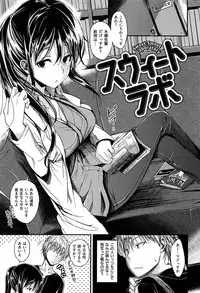 [平間ひろかず] ゼッタイ交尾宣言