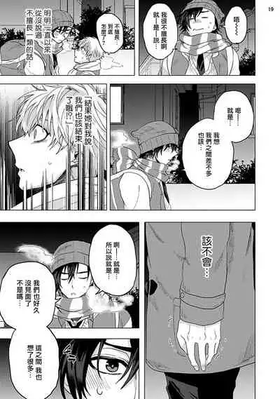 [Ashigarumaru] Kurakute Semai Fukai Toko | 幽暗狭窄的深处 [Chinese] [拾荒者汉化组] [Digital]