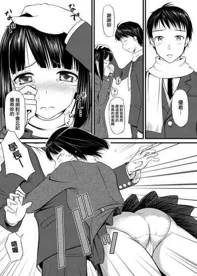 [TakayaKi] Koiito Kinenbi Shinsouban | 恋糸記念日 新装版 [Chinese] [Digital]