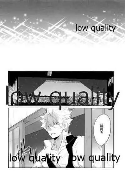 (流麗なる水物語 弐) [アルチスト (加賀城)] 絶倫スイッチ (鬼滅の刃)