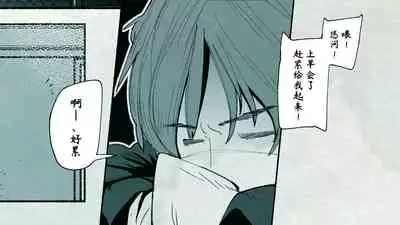 Ore no… Shojo o Ubatta no wa Omae ka!