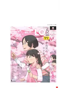 [Takamichi] LO Artbook 2-A TAKAMICHI LOOP WORKS