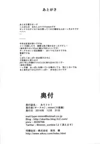 (C91) [Batten Kariba (mmm)] AloTra! (Pokémon Sun and Moon)