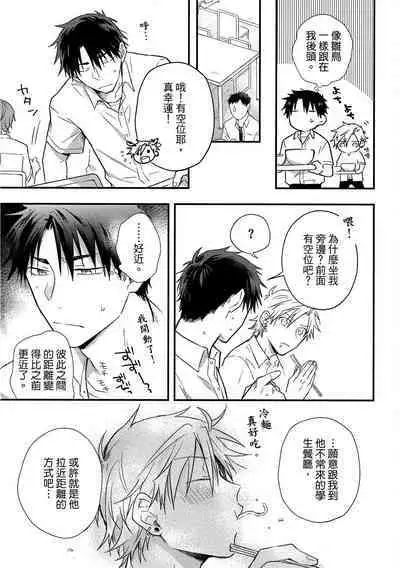 Jigoku no Sata mo Yokume Shidai | 愛情能使鬼推磨