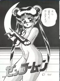 [Zubizu But (Fururin, C7 Side)] Zubizu Bat (Various)