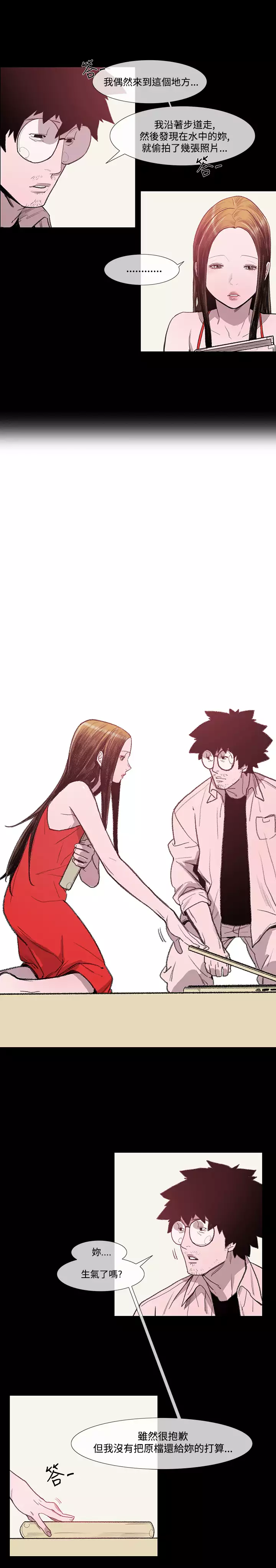 min xi 敏希 ch.1~3 中文