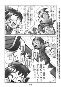 (C62) [RPG COMPANY2 (Kanraku Touwe)] HANA tan ONPU (Ojamajo Doremi)