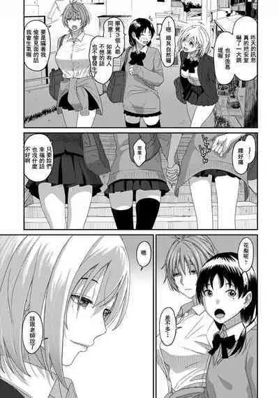 Itaiamai | 痛苦的甜蜜 Ch. 1-24