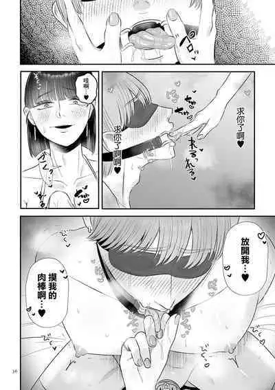 Junai Gyaku Rape Kouhen | 純愛逆推 後篇