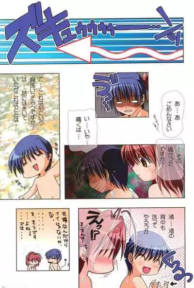 Watsukiya no Hon Soushuuhen 5 HARMONIOUS