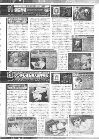 BugBug 2011-06 Vol. 202