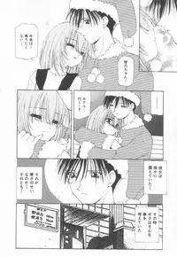 [Sakura Gai] Koi wo Shite Mimasenka