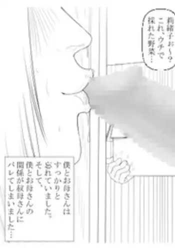 [Katou Suzuki] Haha Anal [Chinese] [某三人汉化组]