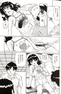 [Manno Rikyuu] Shoujo Size