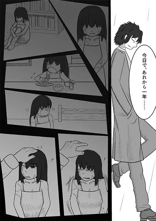 2016年のTeachingFeeling本