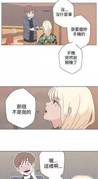 中文韩漫 LOVE 愛的導航G Ch.0-10 [Chinese]