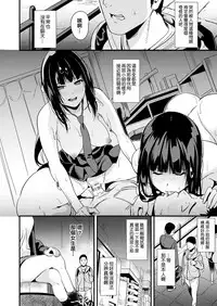 [DATE] Doukyo Suru Neneki CH1~3 [Chinese] [洨五組] [Digital]