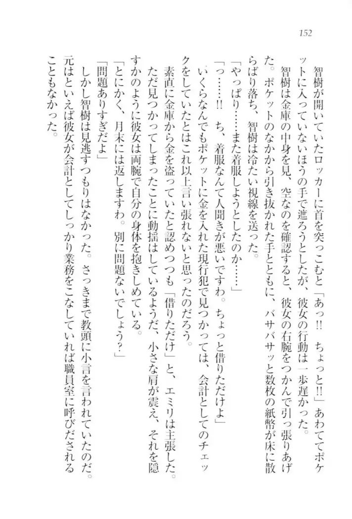 さいみん☆生徒会